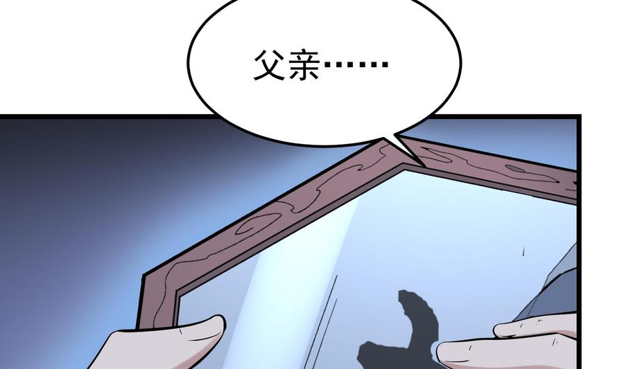 纹身师  第215话恶鬼相报 漫画图片65.jpg