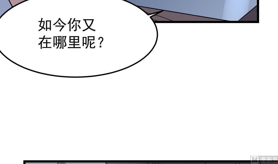 纹身师  第215话恶鬼相报 漫画图片67.jpg