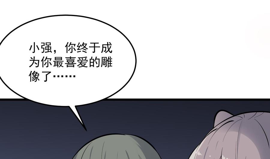 纹身师  第215话恶鬼相报 漫画图片5.jpg