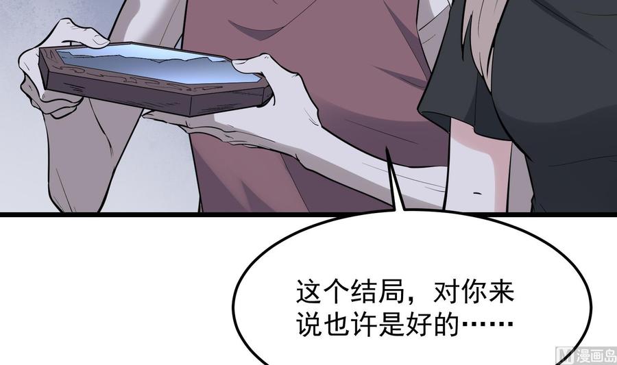 纹身师  第215话恶鬼相报 漫画图片7.jpg