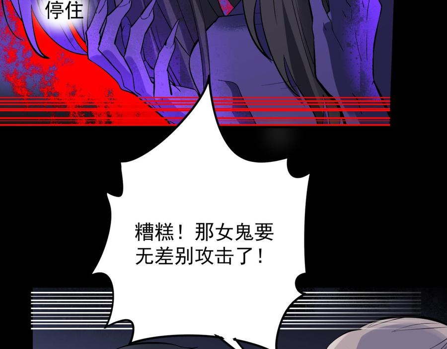 纹身师  第215话恶鬼相报 漫画图片17.jpg