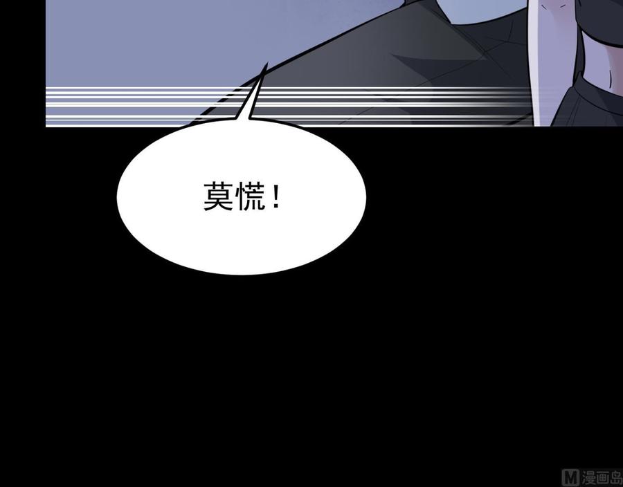 纹身师  第215话恶鬼相报 漫画图片19.jpg