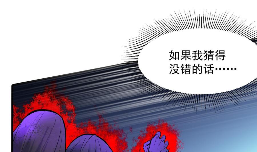 纹身师  第215话恶鬼相报 漫画图片23.jpg