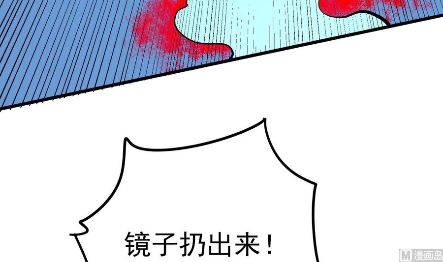 纹身师  第215话恶鬼相报 漫画图片40.jpg