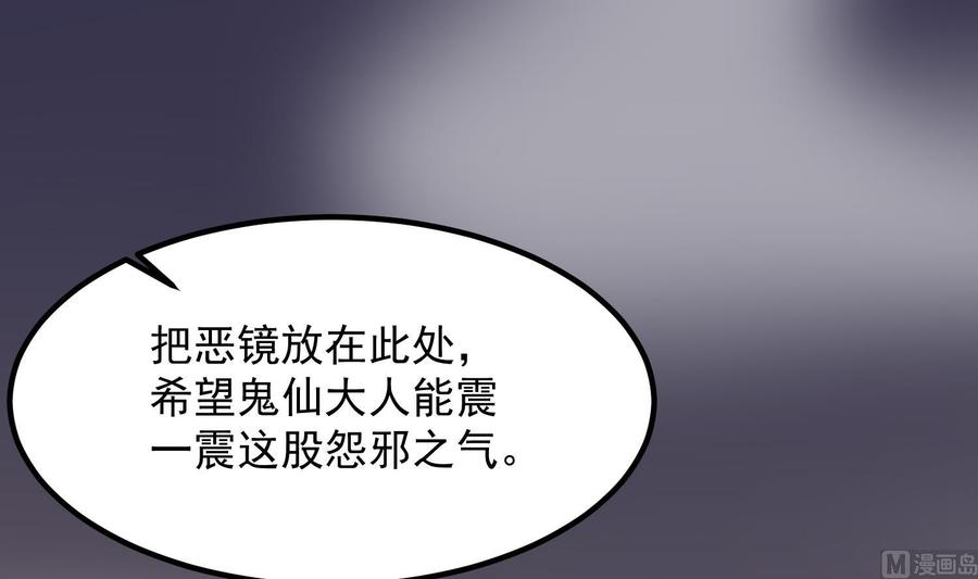 纹身师  第216话另类游戏 漫画图片4.jpg