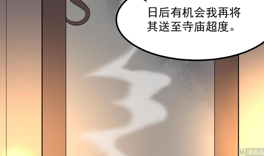 纹身师  第216话另类游戏 漫画图片7.jpg