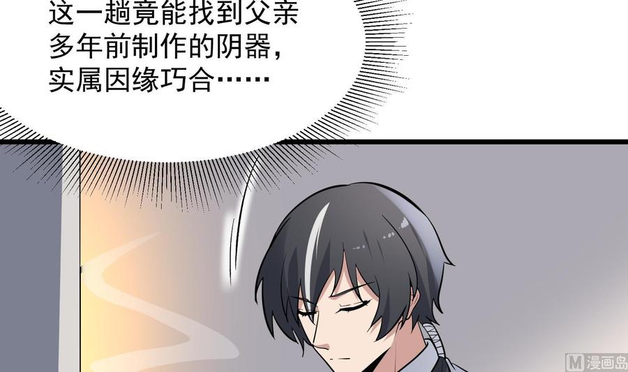 纹身师  第216话另类游戏 漫画图片10.jpg