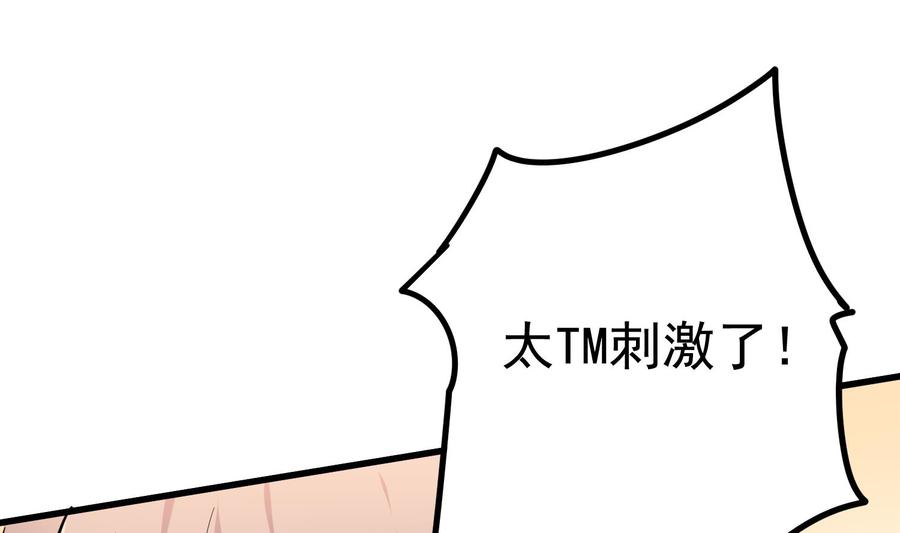 纹身师  第216话另类游戏 漫画图片20.jpg