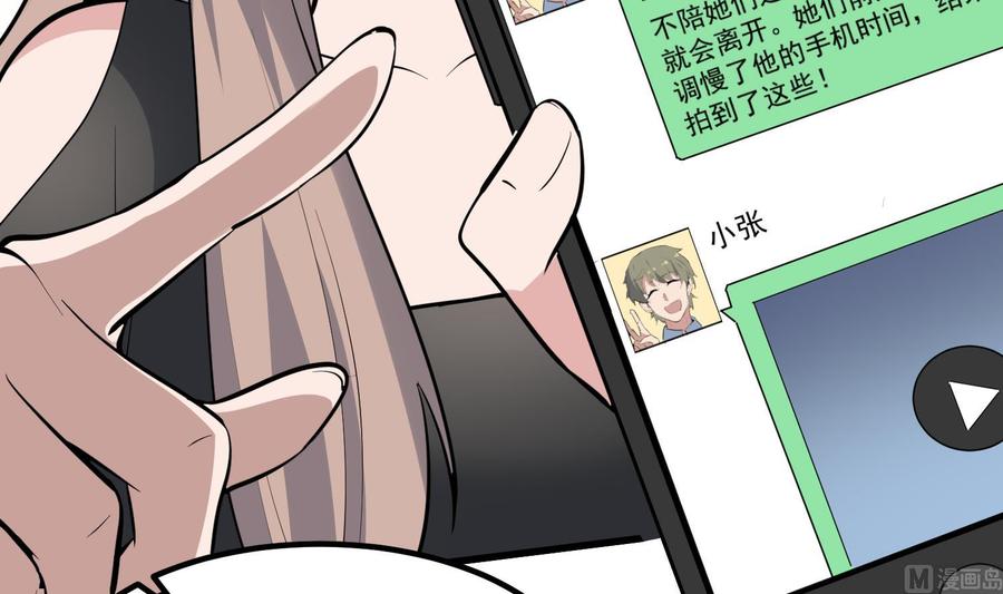 纹身师  第216话另类游戏 漫画图片22.jpg