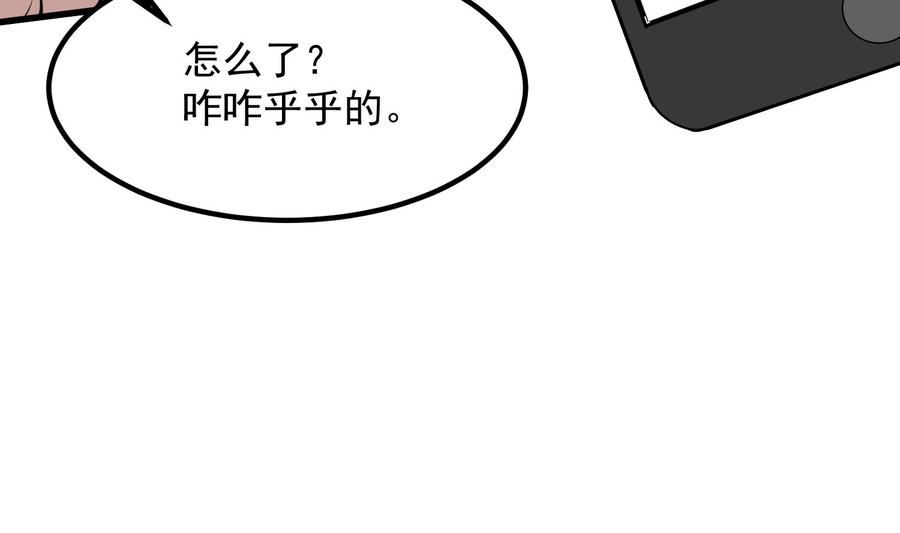 纹身师  第216话另类游戏 漫画图片23.jpg