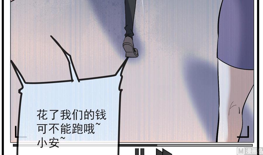 纹身师  第216话另类游戏 漫画图片28.jpg