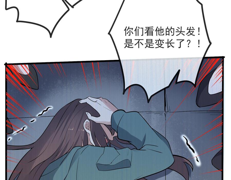 纹身师  第216话另类游戏 漫画图片36.jpg