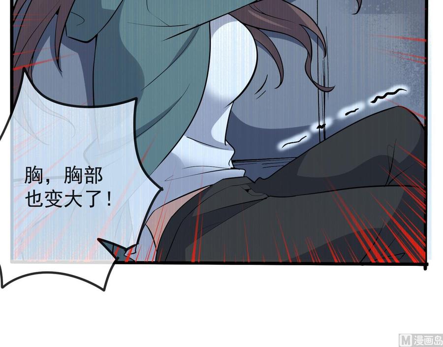 纹身师  第216话另类游戏 漫画图片37.jpg