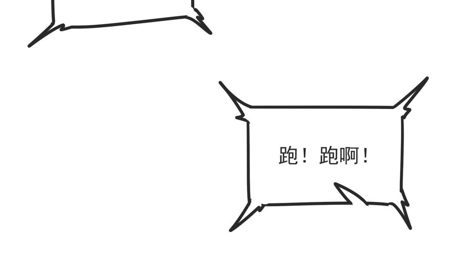 纹身师  第216话另类游戏 漫画图片41.jpg