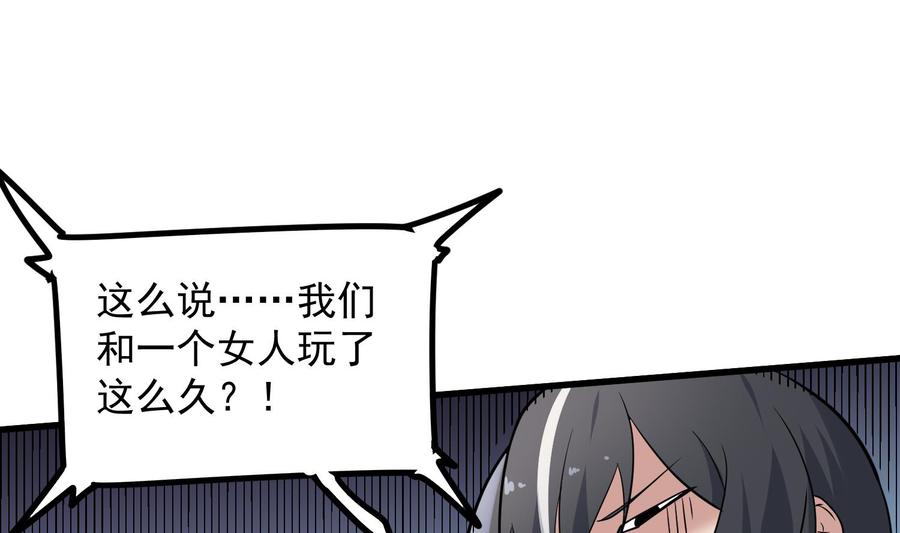 纹身师  第216话另类游戏 漫画图片42.jpg