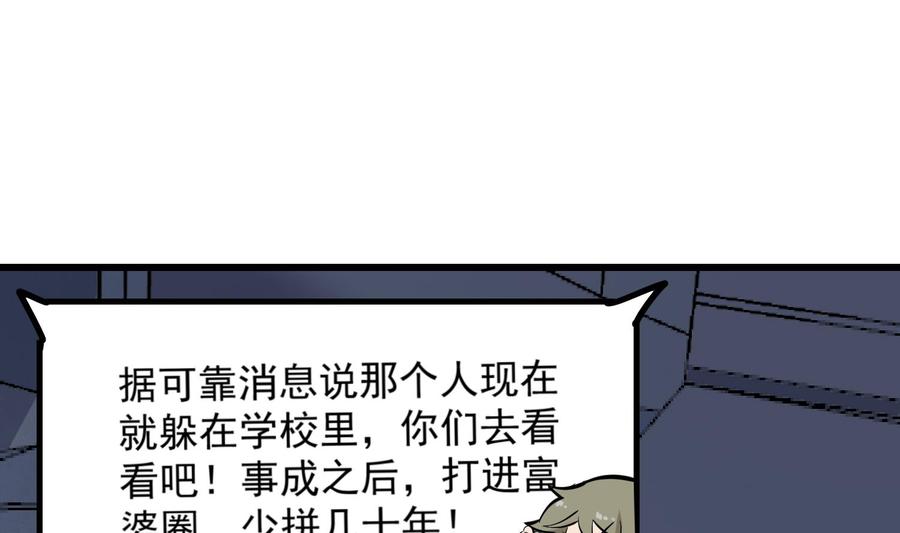 纹身师  第216话另类游戏 漫画图片51.jpg