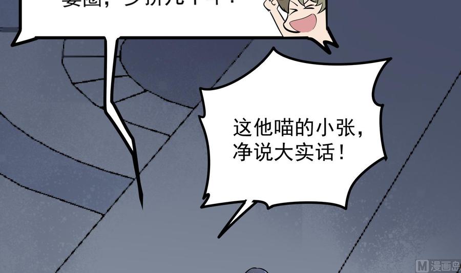 纹身师  第216话另类游戏 漫画图片52.jpg