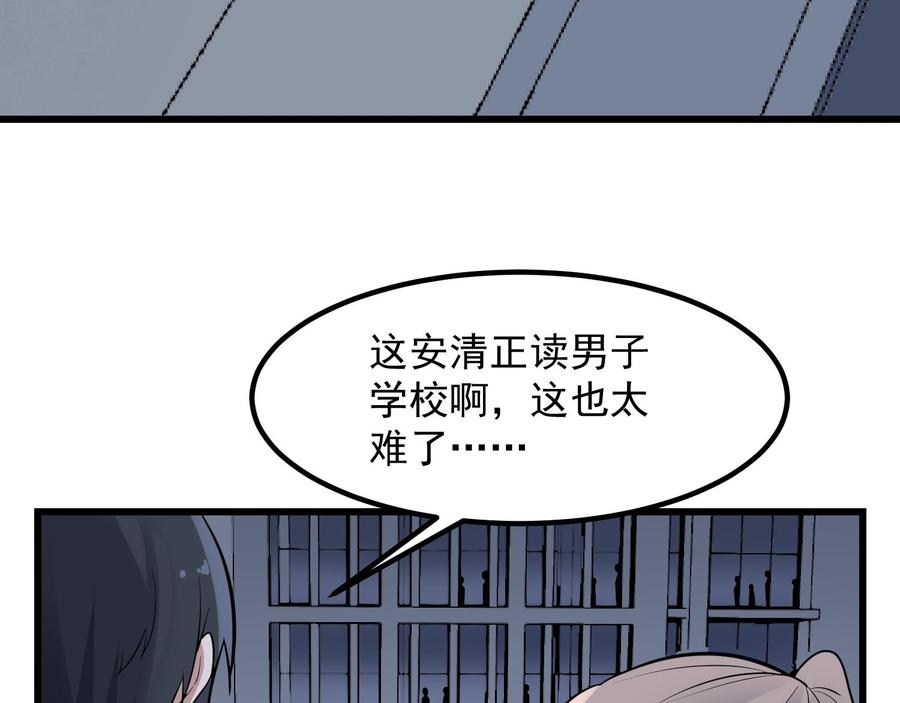 纹身师  第216话另类游戏 漫画图片54.jpg