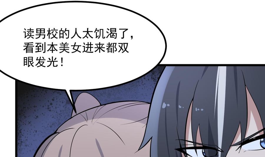 纹身师  第216话另类游戏 漫画图片59.jpg