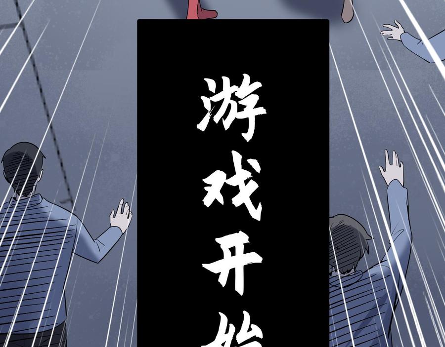 纹身师  第216话另类游戏 漫画图片72.jpg