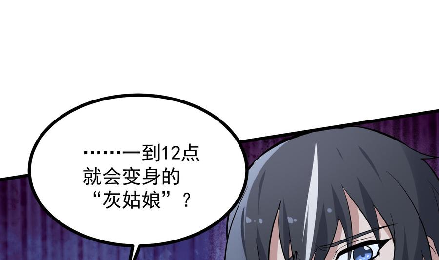 纹身师  第217话女装大佬 漫画图片41.jpg