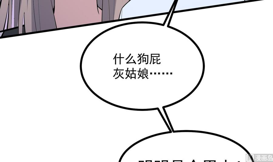 纹身师  第217话女装大佬 漫画图片43.jpg