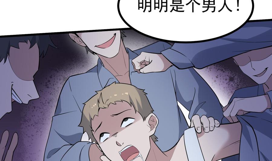 纹身师  第217话女装大佬 漫画图片44.jpg