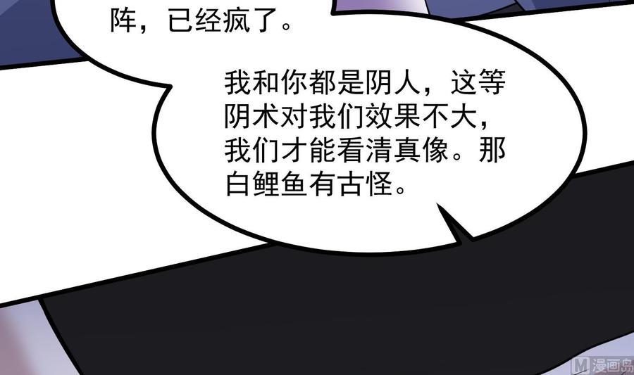 纹身师  第217话女装大佬 漫画图片46.jpg