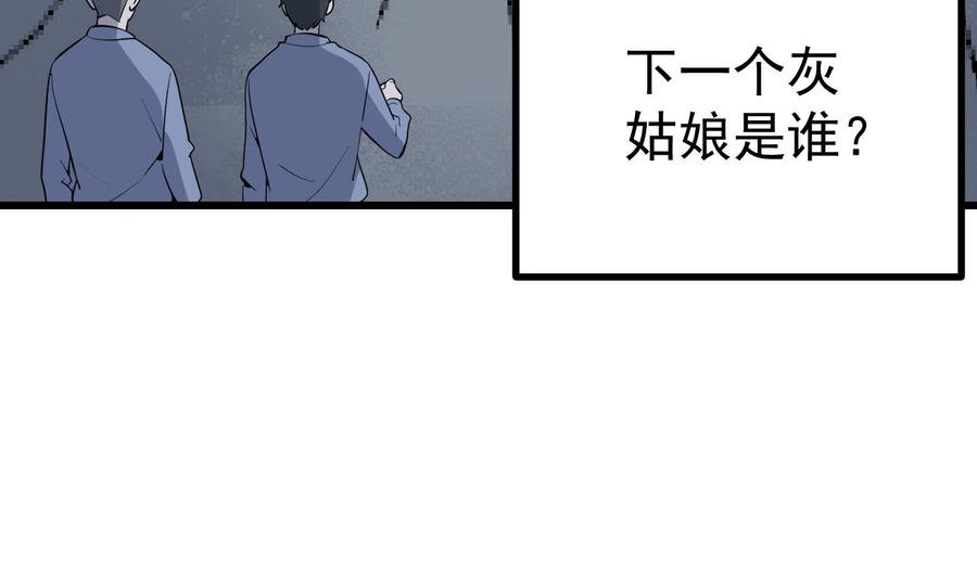 纹身师  第217话女装大佬 漫画图片62.jpg