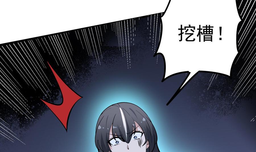 纹身师  第217话女装大佬 漫画图片66.jpg