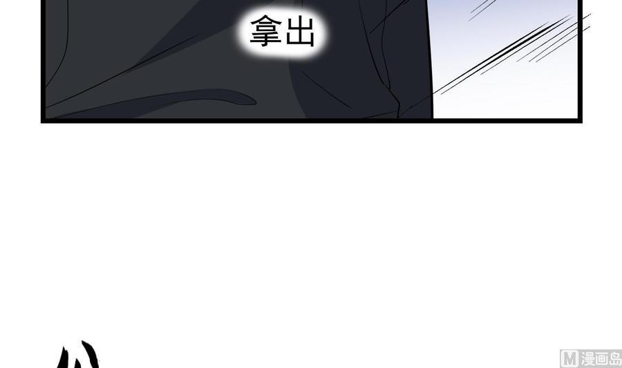 纹身师  第218话来M的男人 漫画图片10.jpg