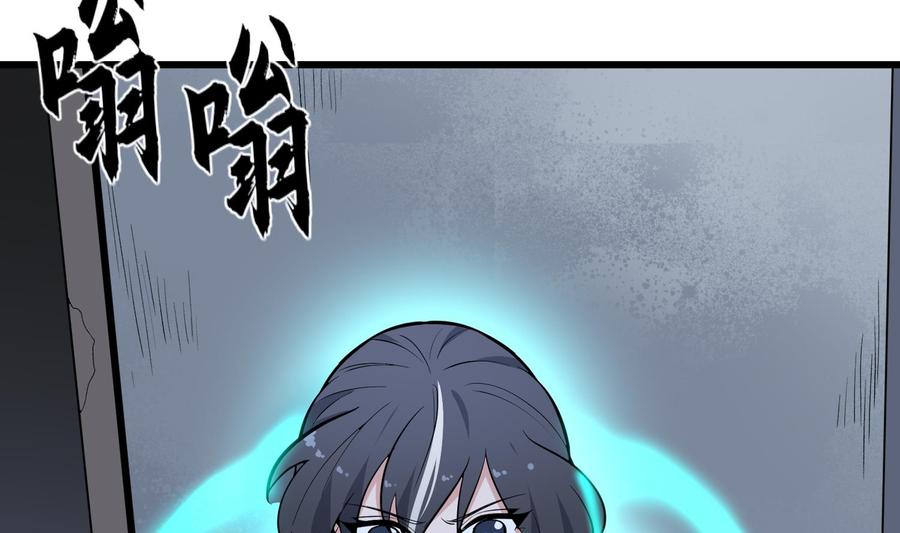 纹身师  第218话来M的男人 漫画图片11.jpg