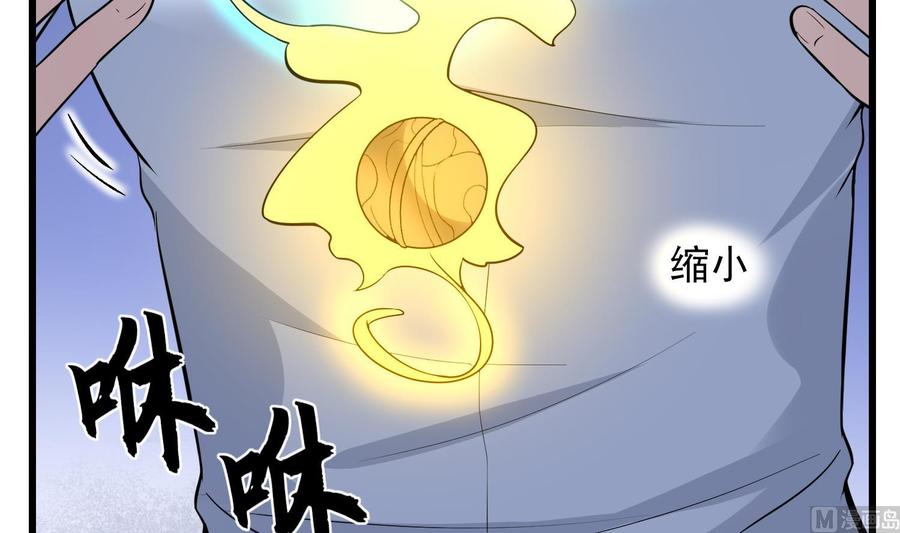 纹身师  第218话来M的男人 漫画图片16.jpg