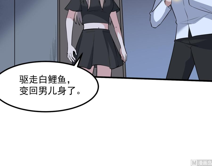 纹身师  第218话来M的男人 漫画图片19.jpg