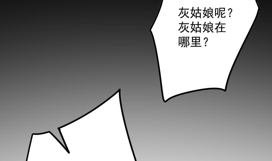 纹身师  第218话来M的男人 漫画图片24.jpg