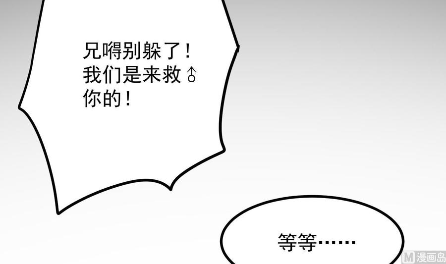 纹身师  第218话来M的男人 漫画图片25.jpg