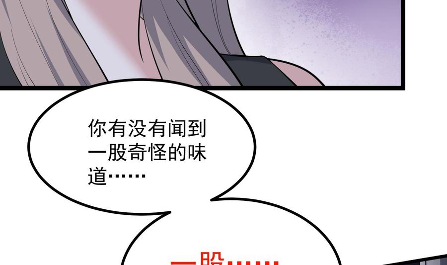 纹身师  第218话来M的男人 漫画图片27.jpg