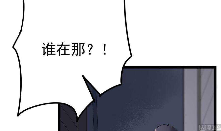 纹身师  第218话来M的男人 漫画图片34.jpg