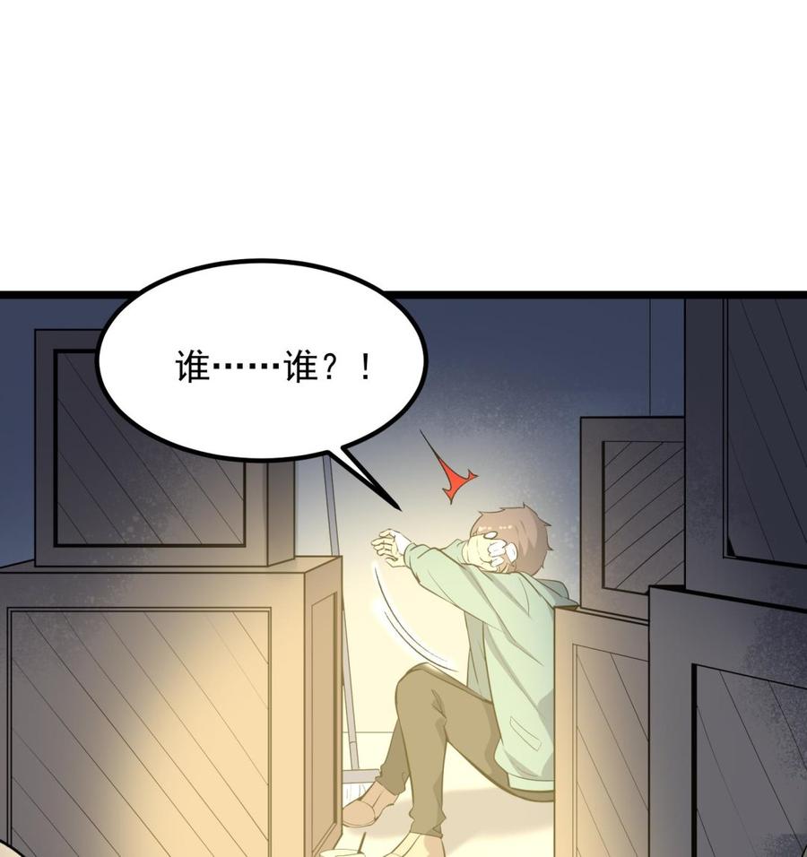 纹身师  第218话来M的男人 漫画图片36.jpg