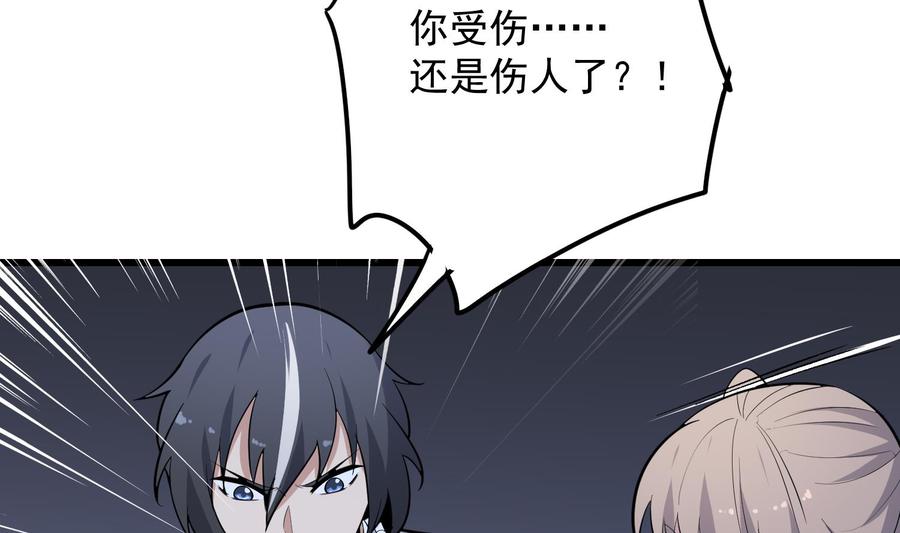 纹身师  第218话来M的男人 漫画图片45.jpg