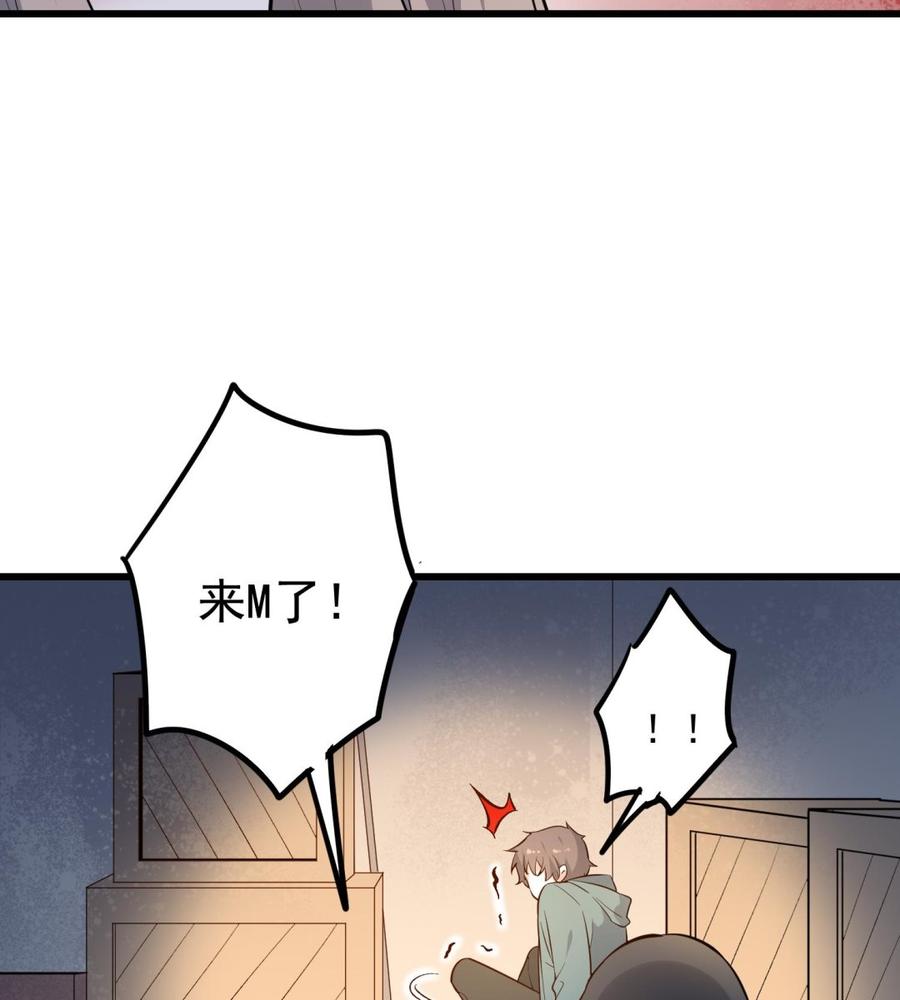 纹身师  第218话来M的男人 漫画图片54.jpg