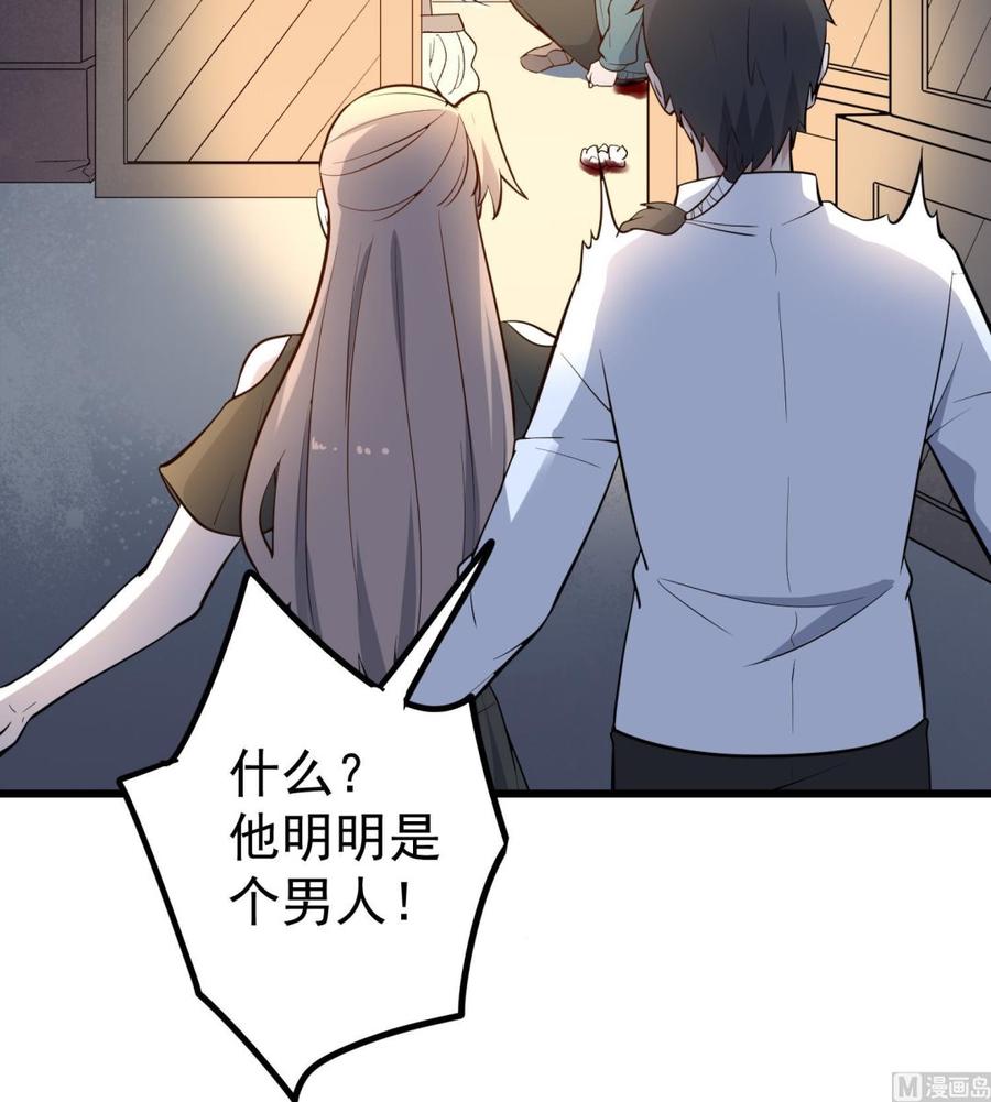 纹身师  第218话来M的男人 漫画图片55.jpg