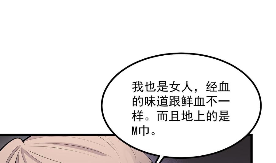 纹身师  第218话来M的男人 漫画图片56.jpg