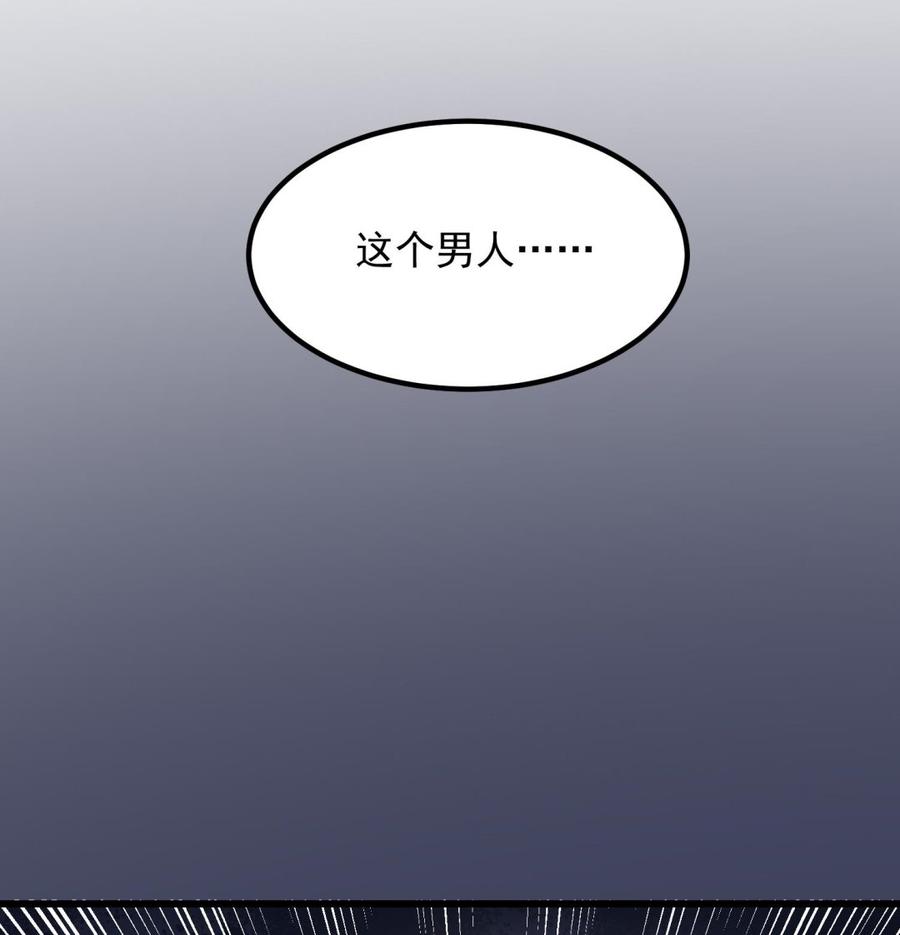 纹身师  第218话来M的男人 漫画图片59.jpg