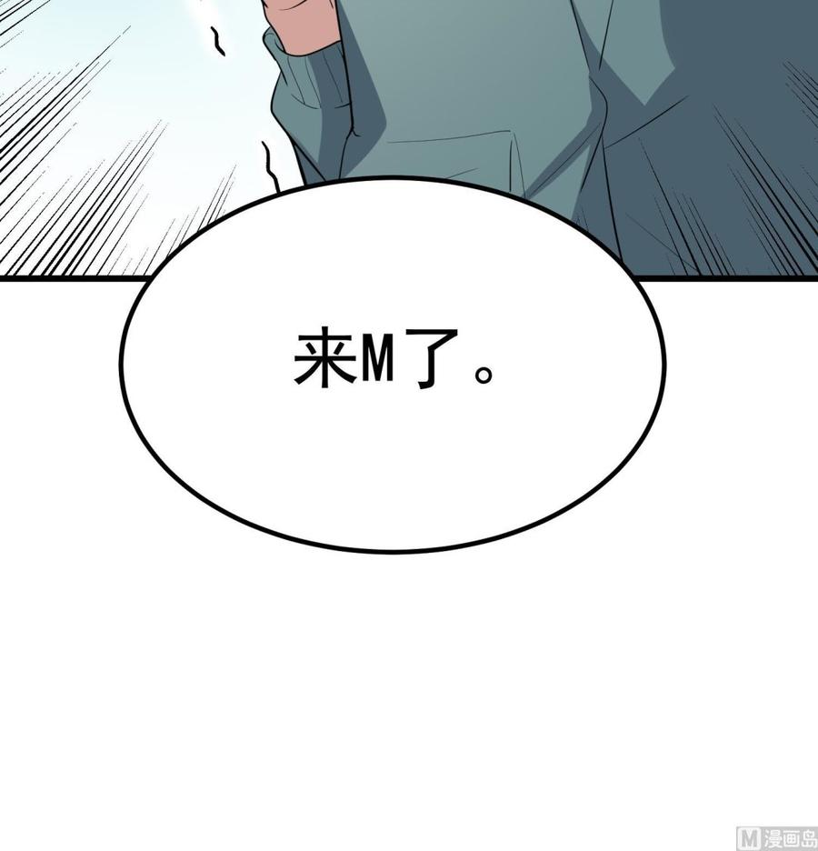 纹身师  第218话来M的男人 漫画图片61.jpg