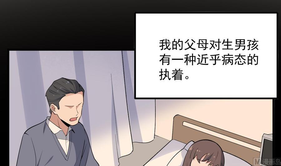 纹身师  第219话是男孩也是女孩 漫画图片34.jpg