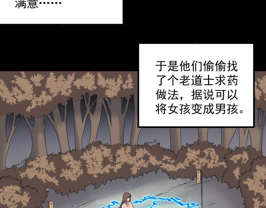 纹身师  第219话是男孩也是女孩 漫画图片36.jpg