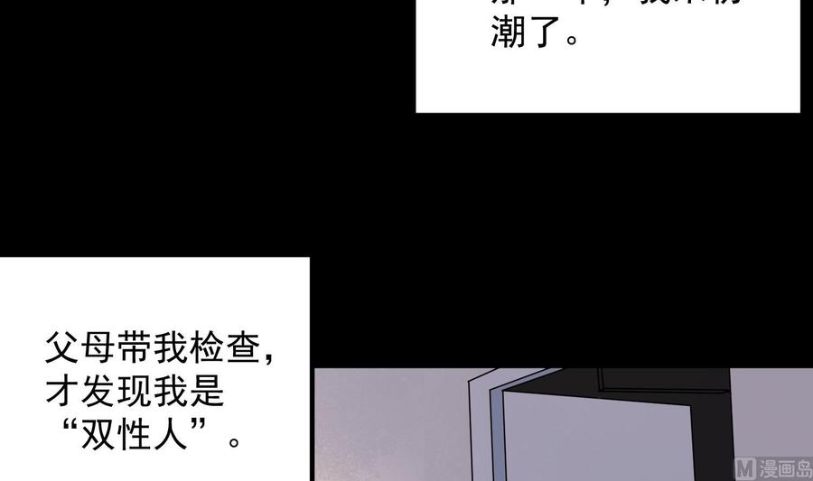 纹身师  第219话是男孩也是女孩 漫画图片43.jpg