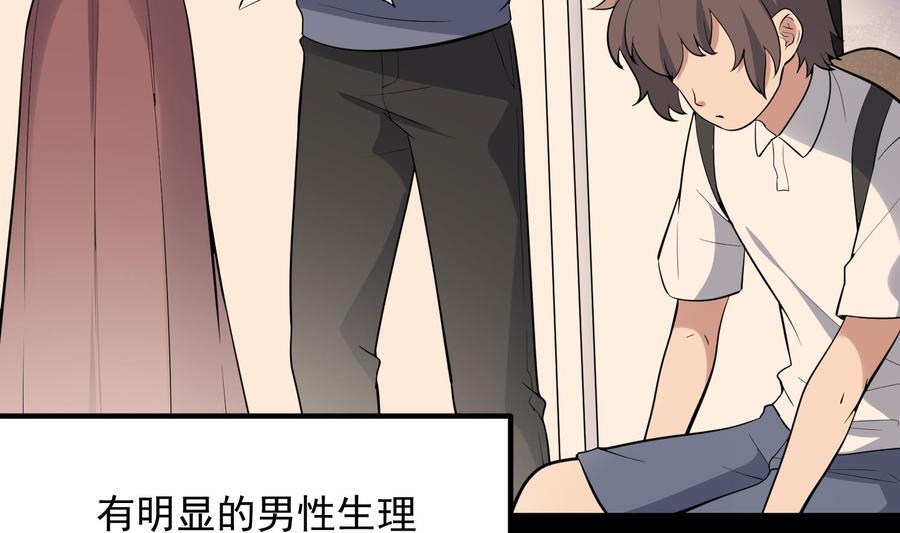 纹身师  第219话是男孩也是女孩 漫画图片45.jpg