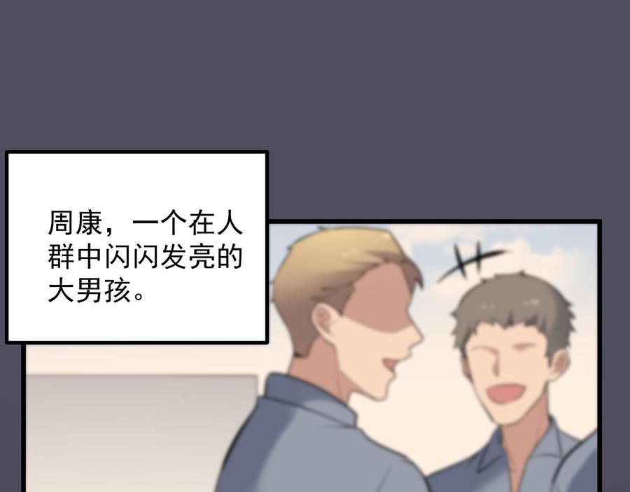 纹身师  第219话是男孩也是女孩 漫画图片54.jpg